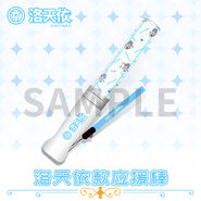 Tianyi glowstick