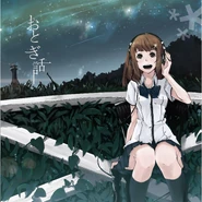 Yucha Third album.jpg (329 KB) おとぎ話 (Otogibanashi)