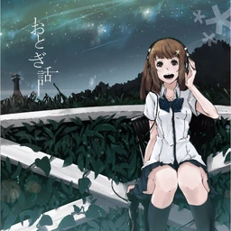 Image of "おとぎ話 (Otogibanashi) (album)"