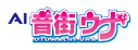 AI Otomachi Una Logo
