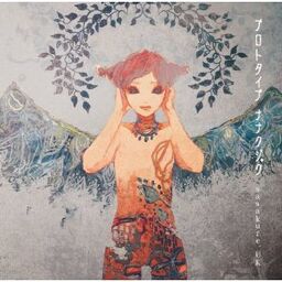 Image of "プロトタイプ ナナクジャク (Prototype Nana Kujaku)"