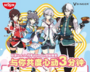 Vsinger x Nissin UFO ramen ad; illust. ideolo