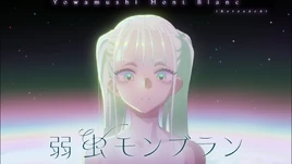 Image of "弱虫モンブラン (Yowamushi Montblanc)"