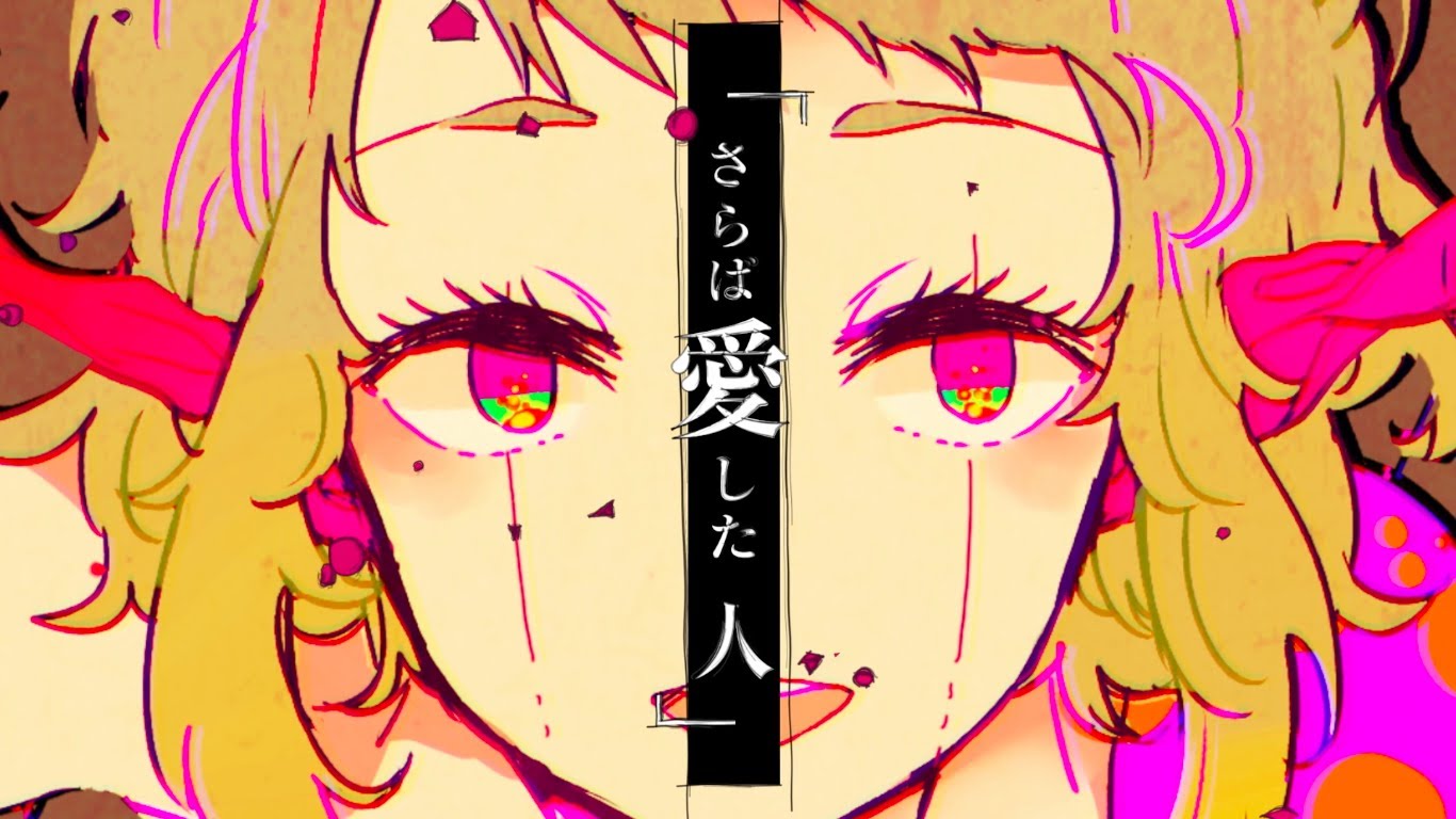 ラブドール (Love Doll) | Vocaloid Wiki | Fandom ラブドール (Love Doll) | Vocaloid Wiki | Fandom