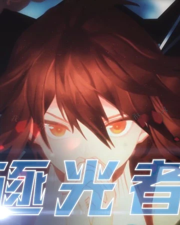 逐光者 Zhu Guang Zhe Vocaloid Wiki Fandom