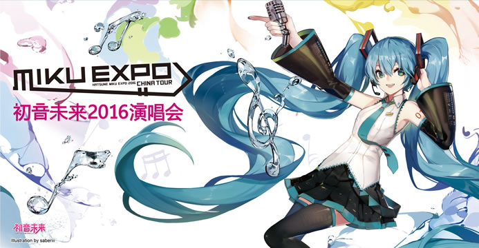 HATSUNE MIKU EXPO 2016 CHINA TOUR | Vocaloid Wiki | Fandom
