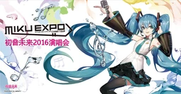 Hatsune Miku Expo 16 China Tour Vocaloid Wiki Fandom