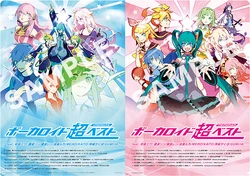 VOCALOID 超BEST -memories- (VOCALOID chouBEST -memories