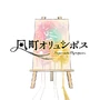 Emon kazemachi olympians album