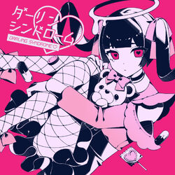 ダーリンダンス (Darling Dance) | Vocaloid Wiki | Fandom