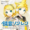 Kagamine Rin & Len V4X download icon, 2024 repackage