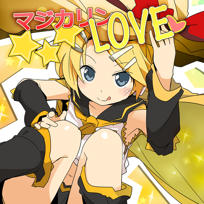 kagamine rin and len love