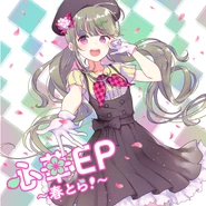 心華EP 〜春とら！ (Xīn Huá EP 〜 Harutora！)