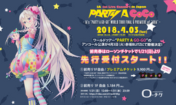 Image of "IA's "PARTY A GO-GO" WORLD TOUR FINAL & PREMIERE of "ARIA""