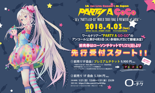 Ia S Party A Go Go World Tour Final Premiere Of Aria Vocaloid Wiki Fandom