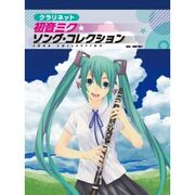 MikucollectionClarinet