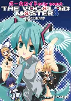 VOCALOID 歌い手 ポスター Stream [sekai size] Intergalactic Bound ／ 初音ミク Hatsune