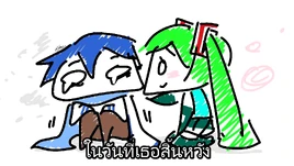 Image of "ในวันที่เธอสิ้นหวัง (Nai Wanthi Thoe Sinwang)"