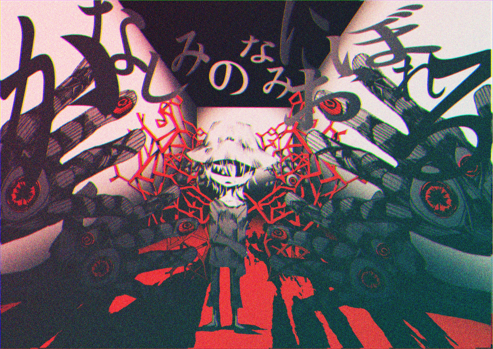 かなしみのなみにおぼれる Kanashimi No Nami Ni Oboreru Vocaloid Wiki Fandom かなしみのなみにおぼれる Kanashimi No Nami Ni Oboreru Vocaloid Wiki Fandom