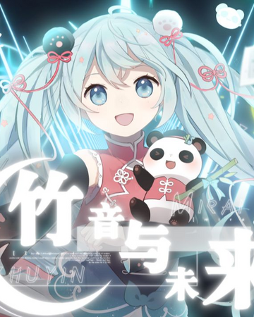 竹音与未来 Zhu Yin Yǔ Weilai Vocaloid Wiki Fandom 竹音与未来 Zhu Yin Yǔ Weilai Vocaloid Wiki Fandom