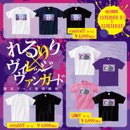 Rerulili’s Yamitai Girl & Q-kyoku Shinkaron T-Shirts