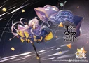 Promotional poster; illust. Kieed