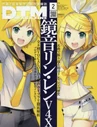 Kagaminemagv4.jpg (56 KB) DTM Magazine - Kagamine V4X