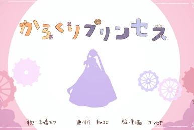 Princess in The Galaxy | Vocaloid Wiki | Fandom