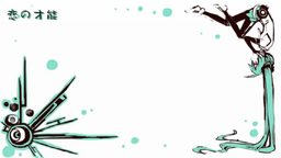 恋の才能 Koi No Sainou Vocaloid Wiki Fandom 恋の才能 Koi No Sainou Vocaloid Wiki Fandom