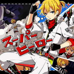 スーパーヒーロー Super Hero Vocaloid Wiki Fandom スーパーヒーロー Super Hero Vocaloid Wiki Fandom