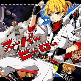 Image of "スーパーヒーロー (Superhero)/Nem"