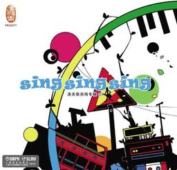 Image of "SingSingSing"