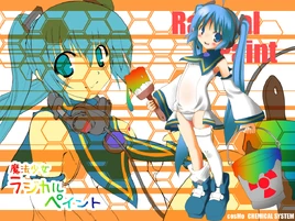 Image of "魔法少女ラジカルペイント (Mahou Shoujo Radical Paint)"