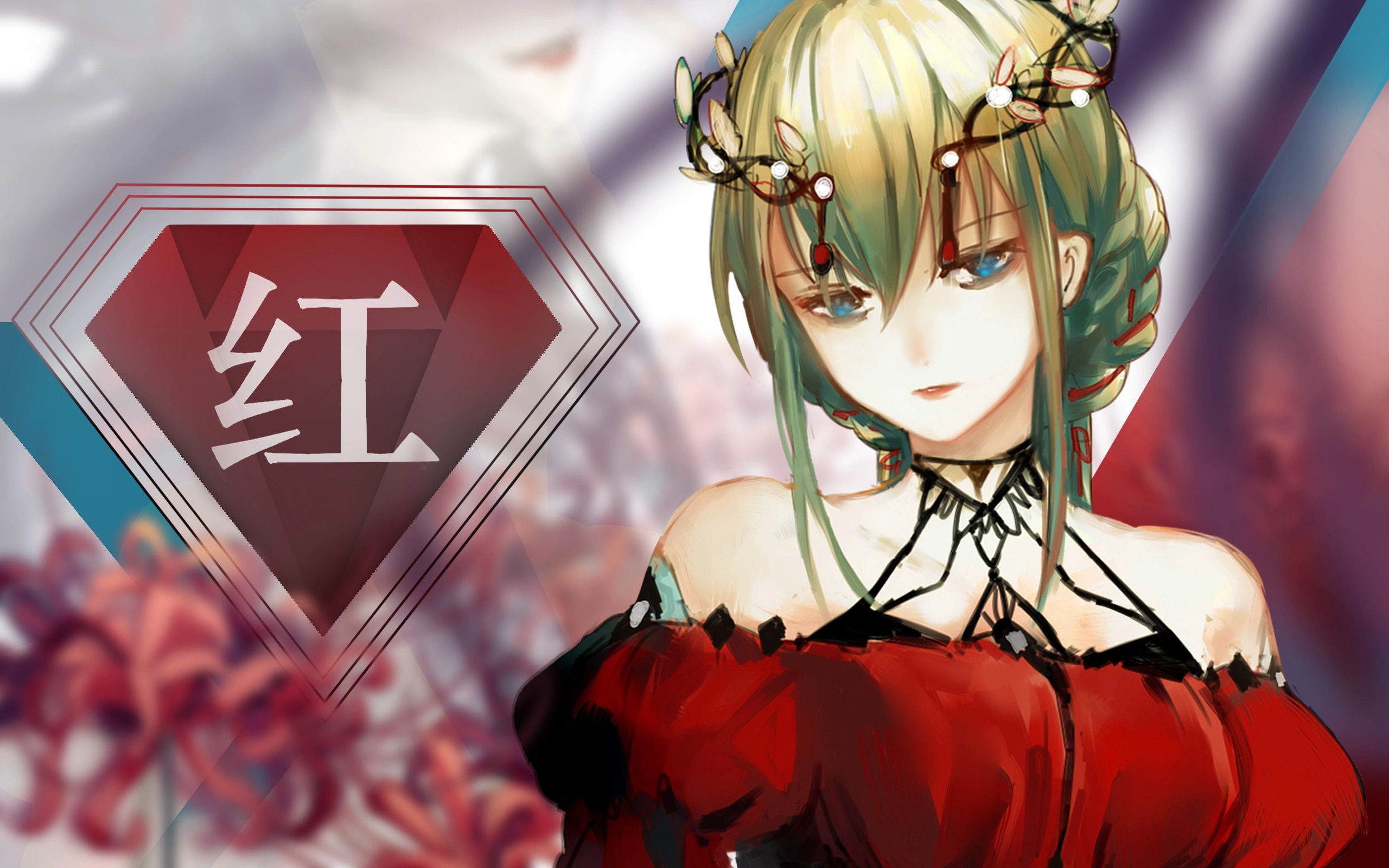 红石蒜少女(Hóng Shí Suàn Shàonǚ) | Vocaloid Wiki | Fandom