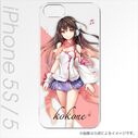 Internet.co Family Kokone 5S/5 Case