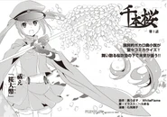 Parte del manga, publicado en el MIKU-Pack 09.