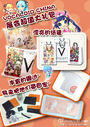 VOCALOID CHINA PROJECT Merchandise