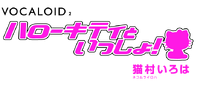 Irohalogo.png