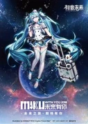 MIKU WITH YOU 2018's overall Main Visual, illustrated by SanmuYYB.