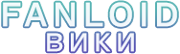 Вокалоид Фанон Вики