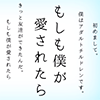 Ai ga Areba icon.png