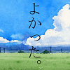Yokatta icon.png
