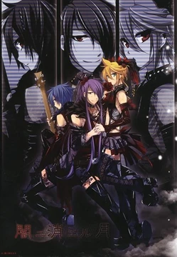 Illustrazione "闇二消エル月"