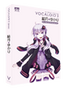 Yuzuki Yukari