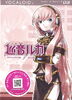 Design Boxart Vocaloid2 Luka Megurine