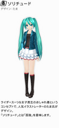 il modulo "solitude" di Miku disegnato per Torinoko city da Tama, in Project Diva F