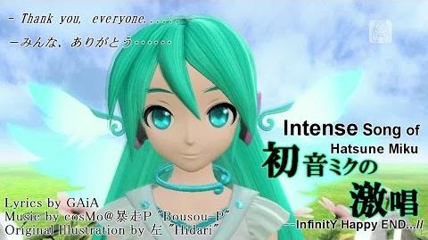 The Intense Song Of Hatsune Miku (初音ミクの激唱) | Vocaloid