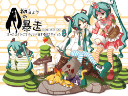 Hatsune miku no bousou long version