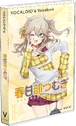 VOCALOID6 Kasukabe Tsumugi boxart.png (1.34 MB) VOCALOID6 Kasukabe Tsumugi physical box