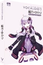 Yukari VOCALOID box.png (242 KB) Yuzuki Yukari